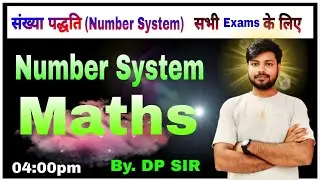 𝐍𝐮𝐦𝐛𝐞𝐫 𝐒𝐲𝐬𝐭𝐞𝐦 (संख्या पद्धति) |  𝐌𝐚𝐫𝐚𝐭𝐡𝐨𝐧 𝐌𝐚𝐭𝐡𝐬 | 𝐒𝐒𝐂 𝐂𝐆𝐋, 𝐌𝐓𝐒  RRB NTP  | 𝐌𝐚𝐭𝐡𝐬 𝐁𝐲 DP 𝐒𝐢𝐫