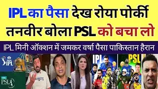 IPL Mini Auction Loot Money 😱 | Tanveer Ahmed Crying | IPL vs PSL l IPL 2026