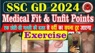 Medical Unfit Points | Exercises | SSC GD 2024 | SSB Tradesman2023 | crpf tradesman @KumarSkSir  44