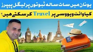 Travel to Greece to any other countries Asylum White Card, Blue Vvoc , Legal Papers!!