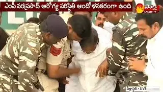 YSRCP MP Varaprasad Shifted To Hospital - Watch Exclusive