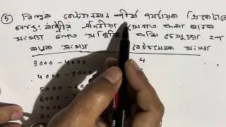Class 10 chapter 14 statistics ex-14.2(4,5,6)