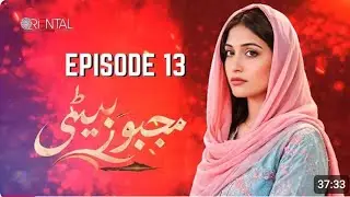 Majboor Beti &ndash; Episode 13 | New Pakistani Drama 2026| Emotional Femily Story |Oriental Entertainment