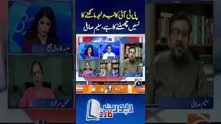 PTI Protest on 24 Nov - Saleem Safi #reportcard #imrankhan #ptiprotest #ptiislamabadjalsa
