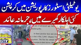 Corruption In The Utility Stores Corporation | Breaking News | GTV News