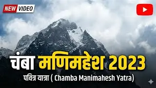 Manimesh Yatra District Chamba Himachal Pradesh 2023 | Manimesh | Himachal Pradesh 