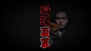 戴上這個狐狸面罩後，我再也沒見過自己的臉。