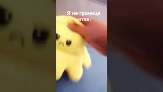 я в 18:59 😐🤨#китай #топ #shorts #смешно #мем