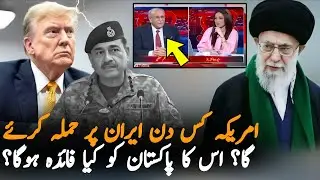 Najam Sethi Exposes Regime Change Plan in Iran | Why Donald Trump Warned Iran?