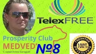 TELEXFREE Презентация и отзывы из Египта 05 12 13