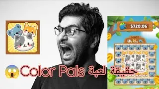 My experience with the Color Pals app!!