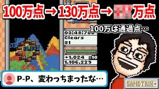 とてつもない成長速度で砂テトリスの自己ベスト更新を狙っていくP-P【P-P切り抜き】