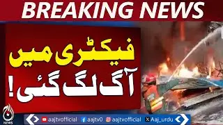 Lahore Factory Fire | Murree Road | Firefighters in Action | Rescue Operations