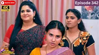 Ranjithame serial | Episode 342 | ரஞ்சிதமே மெகா சீரியல் எபிஸோட் 342 | Vikatan Tv | Aug 22 - 2024