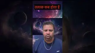 Divorce yog in birth chart | #horoscope #astrology #divorce #talaqk