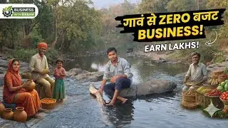 गांव से शुरू करें, शहर तक छाएं 💪🔥 ₹5,000 से अपना बिज़नेस शुरू करें #businesswithbikram