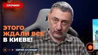 💥АУСЛЕНДЕР: ВНЕЗАПНО! Энергетическое ПЕРЕМИРИЕ с Кремлем?! Уиткофф принес СЕКРЕТНУЮ сделку с Москвы