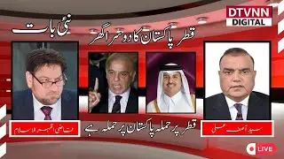 Israel Strikes Qatar | Islamic Countries React for Safety