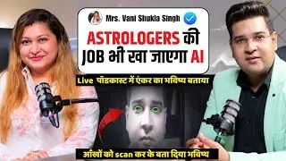 Astrology Meets Technology | Vani Shukla Singh&rsquo;s New AI Astrology Prediction Software Explained