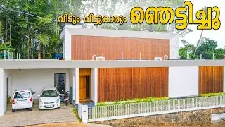 സൗകര്യങ്ങൾ കുറയാത്ത MINIMALISTIC വീട് 😍 | beautiful home l come on everybody