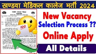 MP New Vacancy 2024 | MP Medical Department Bharti | Medical Recruitment #jobs #mpjobs #mpvacancy