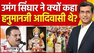 The Editor's Show: Umang Singhar ने क्यों कहा Hanuman Ji  आदिवासी थे? MP Politics