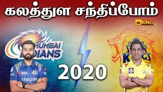 Csk vs Mi Whatsapp Status  | csk whatsapp status tamil | Csk whatsapp status 2020 | trichy king tv