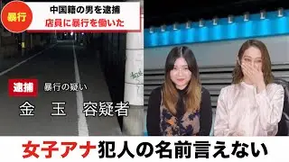 【放送事故】名前が言えない