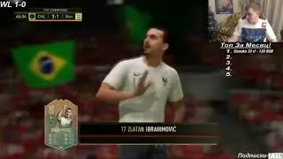 Fifa жёсткая бомбежка Game 51 #1 18+