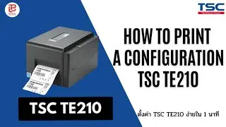 TSC TE210 Print Configuration เช็คการตั้งค่าง่าย ๆ ในไม่กี่ขั้นตอน