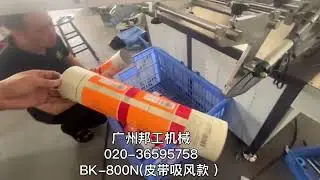 Fully Automatic Paper Can Labeling Machine | Wheel or Belt Label Feeding Type | High Speed Labeler