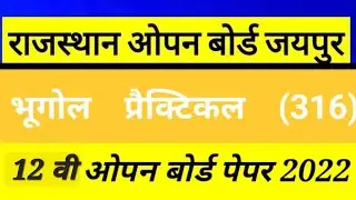 Geography practical file kaise banaaye । rsos jaipur state open practical files । 12 th 316