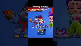 #brawlstars #сигма #бравлстарс #bp #бравл #brawl #bsp #мем #бс #рофл #thumbsupforbrawl