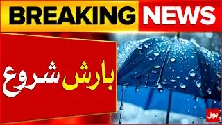 Rain in Islamabad & Rawalpindi | Weather Today | Breaking News