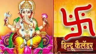 Hindu Festival 2022 Calendar in PDF, Hindu Festival 2022 Dates
