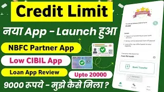 New Credit Line Loan App 2025 | Best Loan App for Low Cibil | New Loan App 2025 Today - NBFC Loan