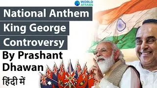 National Anthem King George Controversy Current Affairs 2020 #UPSC #IAS