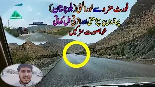 Fort Munro to Loralai Travel Vlog | Pakistan&rsquo;s Hidden Mountain Beauty 2025
