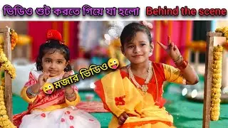Behind the Scene Vlog | Song Shooting | 
