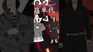 South terano Vs Tokyo revenge