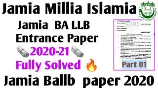Jamia BA LLB Entrance Paper 2020! Jamia BA LLB entrance questions paper 2020! JMI BALLB solved paper