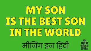 My Son Is The Best Son In The World Meaning in Hindi