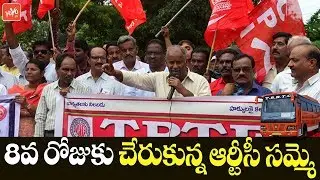 RTC Buses Strike 8th Day | CM KCR | RTC Union Samme | Telangana News | YOYO TV Channel
