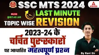 Awards and Honours Static GK | SSC MTS GK GS Important Question 2024 | GK GS By Ravi Sir