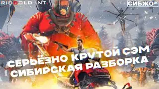 Serious Sam: Siberian Mayhem  (2022)  #3. Серьезный  сибирский отморозок Сэм