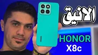 اقوى هاتف للسيلفي وبسعر رهيب || Honor X8c