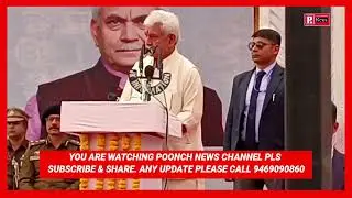 LG Manoj Sinha Speech At Dakbunglow Poonch