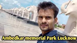 ambedkar memorial Park Lucknow || Dr bhimrao ambedkar memorial Park Lucknow  2022
