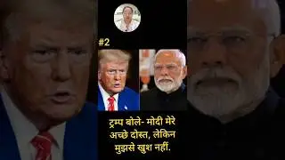 Daily News Update 8 January/ Day 10/365