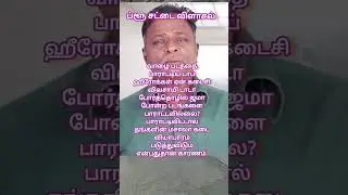 Blue sattai maran
